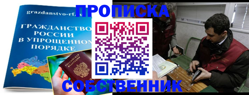 пропишу в квартире в Лянторе