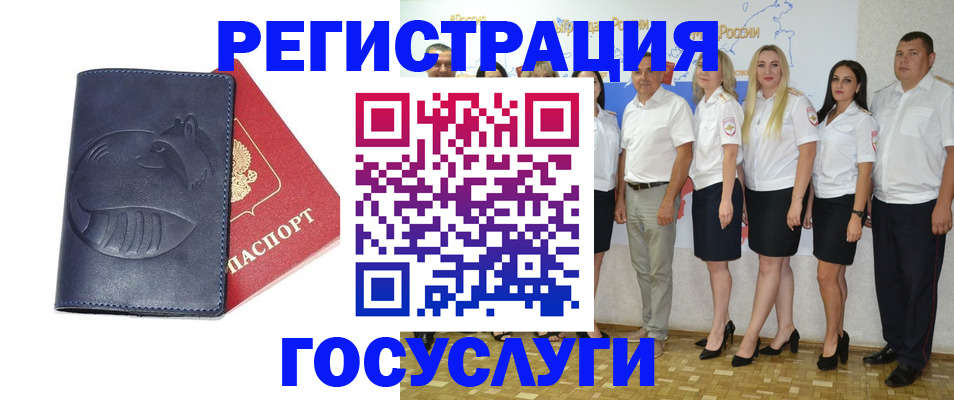 временная регистрация для всех в Лянторе