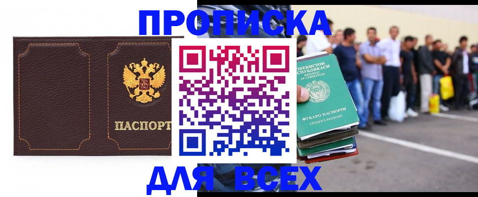 прописка поиск в Лянторе