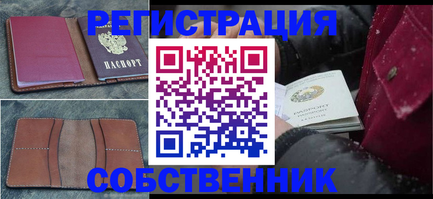 временная регистрация купить в Лянторе