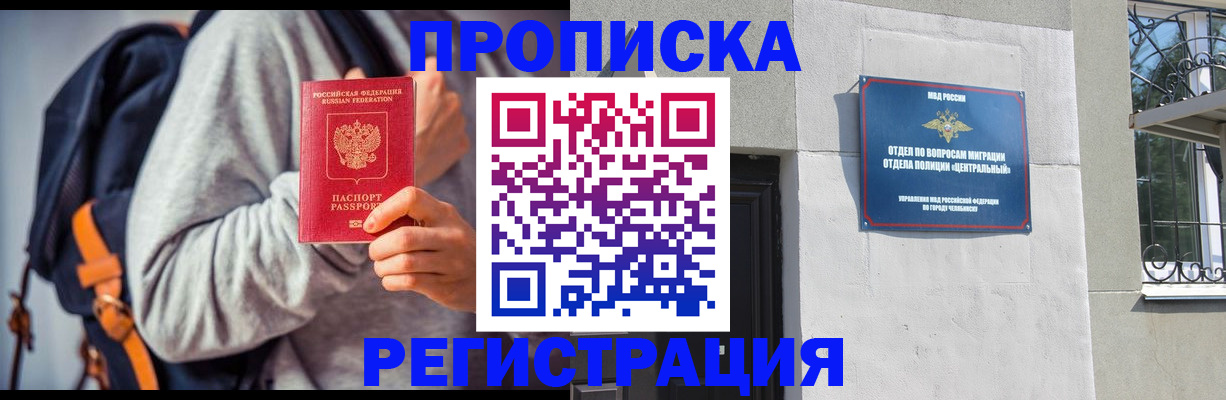 временная регистрация надежно в Лянторе