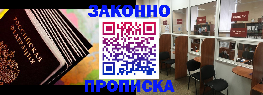 прописка для кредита в Лянторе